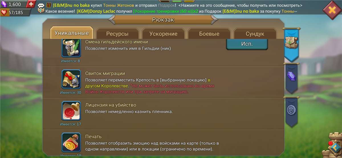 продажа аккаунта к игре Lords Mobile